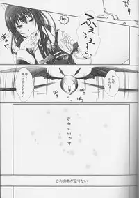 (C83) [Strawberry and Tea (Sagami Rin)] Koisuru Allen wa Setsunakute Kanda o Omouto Sugu xxx (D.Gray-man)