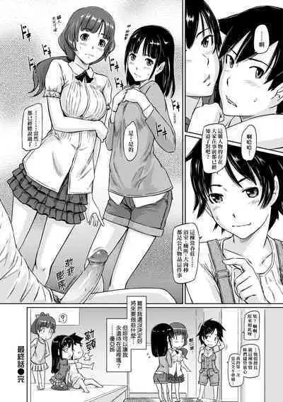 Tokoharusou e Youkoso - Welcome to the apartment of everlasting spring... come to me. | 歡迎來到常春莊