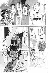 [Sanbun Kyoden] Shiawase | 女流性福 [Chinese]