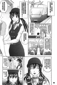 [Sakaki Naomoto] Tokumei Chikan Otori Sousahan | 特命痴漢誘捕的搜查班 [Chinese]