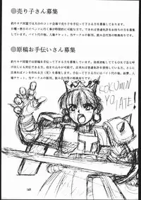 (CR25) [Tsurikichi-Doumei (Umedama Nabu)] •• Monokaki Doushin Inemuri Kai Nan Demo-R Ver. Alpha (Various)