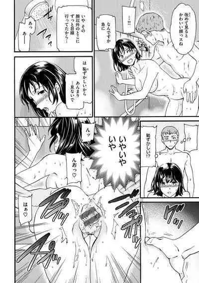 Furete, Sono Saki e, Oku e - Touch, Beyond, To the depths.