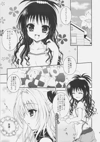 (C74) [HINAKAN (Kirishima Hinata)] Mikan To Nara Ecchi No Mo Kirai Janai Desu (To LOVE-Ru)