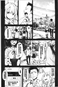 [Inato Serere] Koi Wazurai | 戀愛的性煩惱 [Chinese]