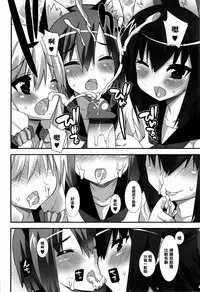 [Kusano Yuu] Hatsujouki - Matagaru Kemomimi Shoujo-tachi [Chinese] [篆儀通文書坊漢化]