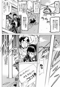 [Tamaki Nozomu] Uchi no Musume ni Te wo Dasu na! -Oyako Heroine Funtousu- Vol.1 [Digital]