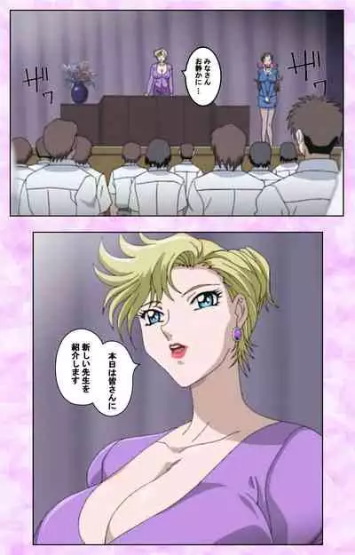 Midara no Houteishiki - The Equation of the Immoral Kanzenban