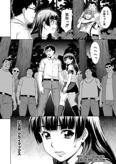 COMIC Mugen Tensei 2021-11