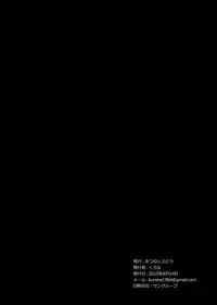 (C88) [Kitsune to Budou (Kurona)] Kyoushuu Nyannyan (Touhou Project)