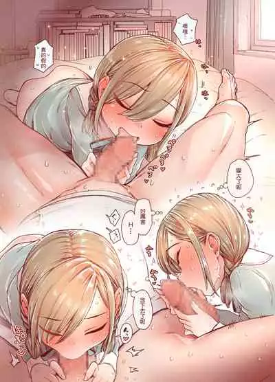 [Carradine] Boku o Motto Kawaiku shite [Chinese] [零食汉化组]