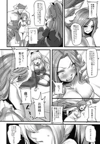 [Nukkoru] Onee-sama no Tame ni... (Granblue Fantasy) [Digital]