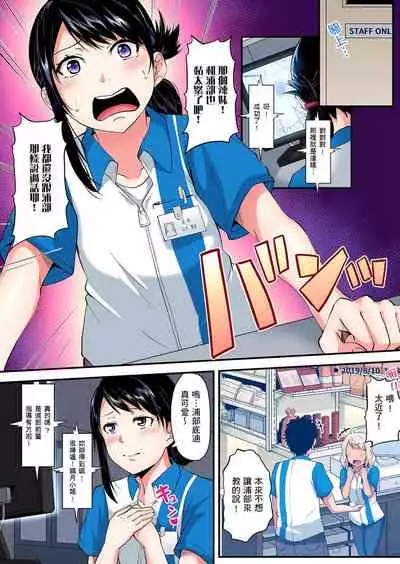 Gal Mama to Pakopako SEX ~ Hitozuma no Chouzetsu Teku ni Majiiki Zetchou! | 與辣妹媽媽淫猥啪啪SEX~人妻的性愛技巧讓人爽翻天! Ch. 1-18