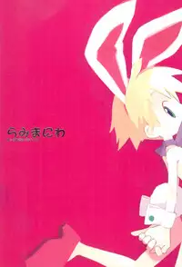 (C61) [Haradaya (Various)] Ramimaniwa (Keio Flying Squadron)