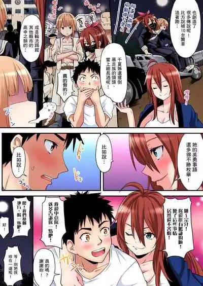 Gal Mama to Pakopako SEX ~ Hitozuma no Chouzetsu Teku ni Majiiki Zetchou! | 與辣妹媽媽淫猥啪啪SEX~人妻的性愛技巧讓人爽翻天! Ch. 1-18