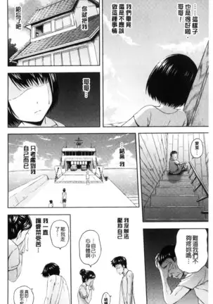 淫落する女たち