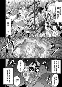 [TSF no F (Kaneko Naoya)] Yuusha to Maou Gense de JK Yattemasu! (TSF no F no Hon KENZEN Ban) [Chinese] [小叶汉化组]