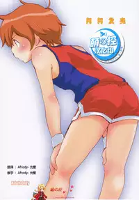 (C75) [MugenCanvas (Inuzumi)] Kira Kira (Onegai My Melody) [Chinese] [萌控漢化組]