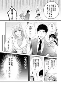 Please Let Me Hold You Futaba-San! Ch. 1+2