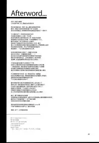 (C95) [Alice no Takarabako (Mizuryu Kei)] Teisou Kannen Zero no Onna Tomodachi [Chinese] [無邪気漢化組]