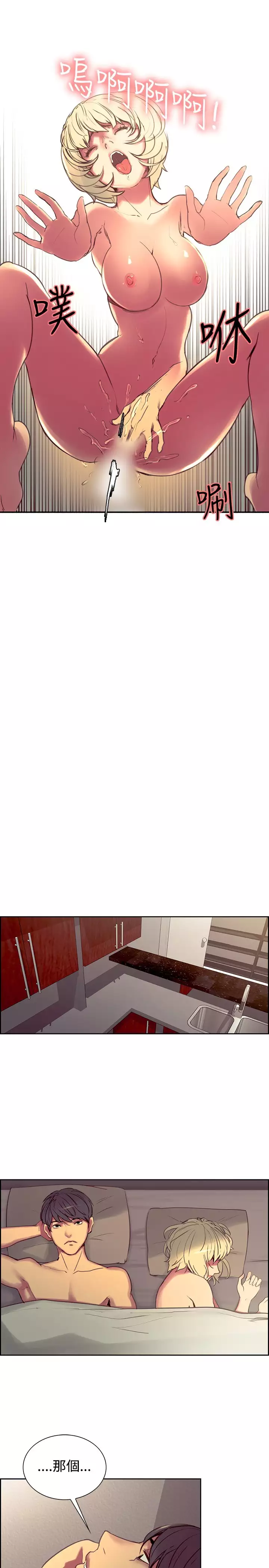 Domesticate the Housekeeper 调教家政妇 Ch.29~37