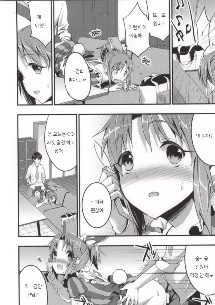 DEBUT DE USAMIN!