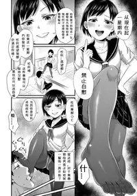 [Shinooka Homare] Koakuma♡Onee-chan (COMIC BAVEL 2017-12) [Chinese] [小付个人汉化] [Digital]