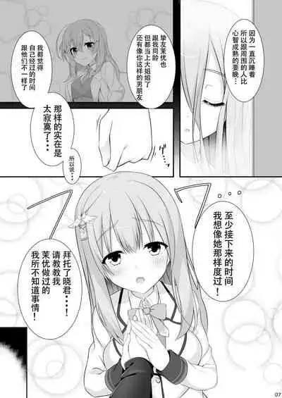 [casis-kabosu (Aria.)] Ore no Kanojo no Tomodachi ga Muchi de Echisugiruken (RIDDLE JOKER) [Chinese] [雪光yk个人汉化] [Digital]