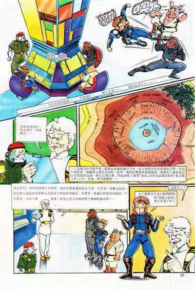 超时空猴王 01-05