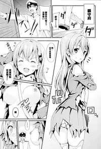 (C86) [AGOITEI (Sankuro)] Suzuyaism (Kantai Collection -KanColle-) [Chinese] [CE家族社]