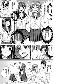 [Harukoubou Norimaki] Futago Itoko (COMIC LO 2016-07) [Chinese] [炒鸡战士汉化组]