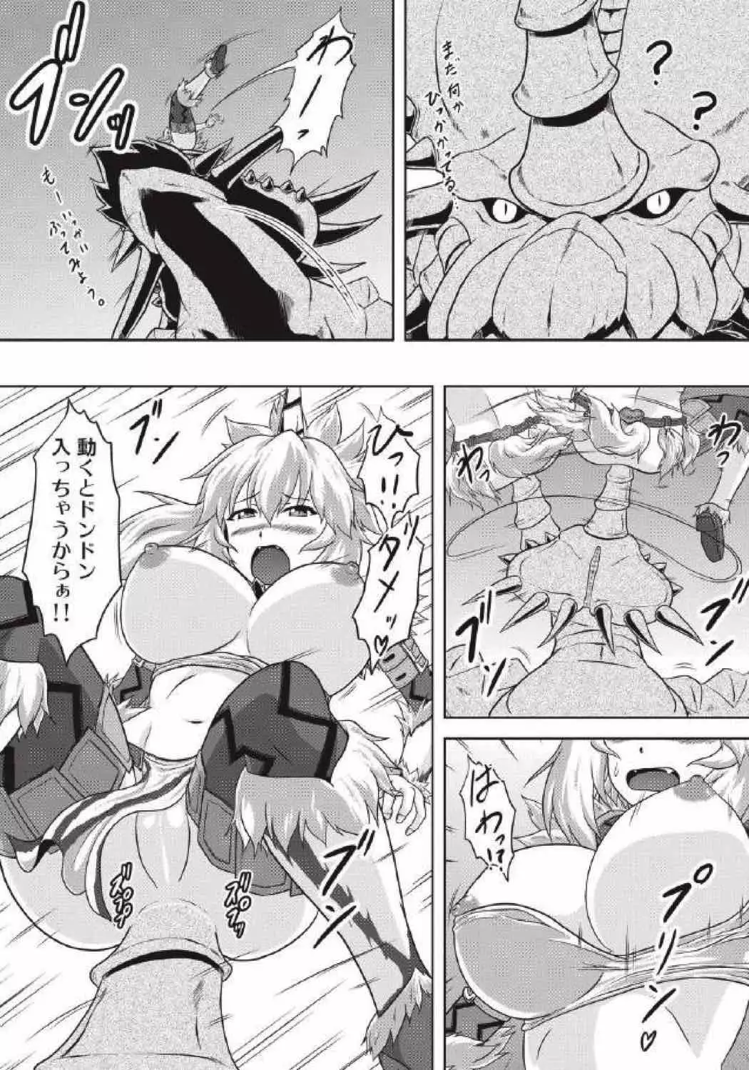 モンハン本 総集編 2