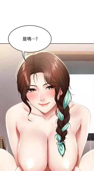 [韩漫]Boarding Diary 寄宿日记 60-75