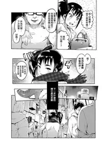 [Hibon (Itami)] Zoku Josou no Pro ni Manabu Enkou no Susume [Chinese] [瑞树汉化组] [Digital]