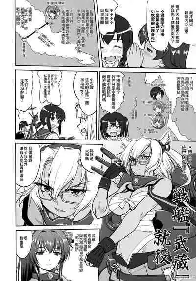 (C90) [Takotsuboya (TK)] Teitoku no Ketsudan - Tetsutei Kaikyou | Admiral's Decision: Iron Bottom Sound (Kantai Collection -KanColle-) LSJ大佬汉化（个人修正