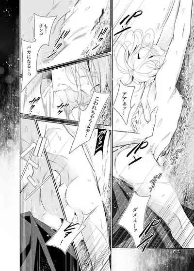 [僕の心臓] 愛と欲望は新しい学園で(エロス編)