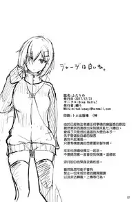 (C93) [Dream Halls! (Tsuzuri)] Futarime. (Kantai Collection -KanColle-) [Chinese] [無邪気漢化組]