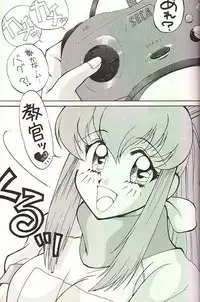 (C53) [Studio Wallaby (Various)] February (Battle Athletes Daiundoukai)