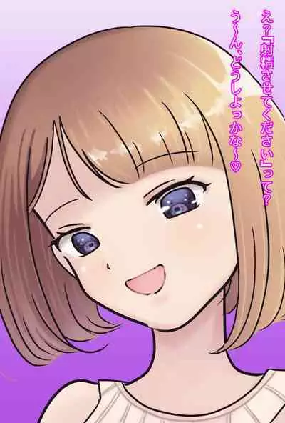 【フルボイスCG集】貢ぎ奴○への堕とし方♪ ~マゾを惨めな女性専用ATMに調教する~【全編バイノーラル】