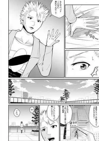 "Goukaku Shitai nara... Wakaru yo ne?" Sekuhara Kateikyoushi no Choukyou Shidou 1-5