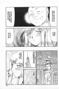 [Taira Hajime] Kijoku Inmu Alfina | 姬辱淫夢 艾爾菲娜 [Chinese]