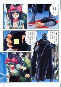 Injuu Gakuen 1 - La Blue Girl Film Comic (La Blue Girl)