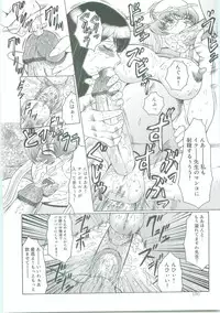 [Fuusen Club] Futagami - Futanari Onna Kyoushi Zecchou Hiroku