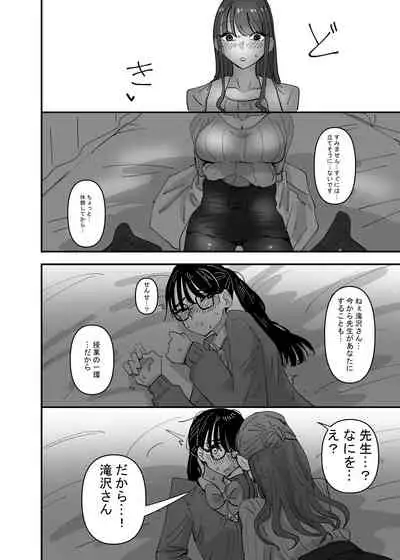 [Aweida] Hoken no Sensei ni Delicate na Onayami Soudan Shitara Karada de Osowaru Koto ni Natta Hanashi