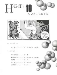 (C48) [F.A (Various)] Habat coy 10 (Various)