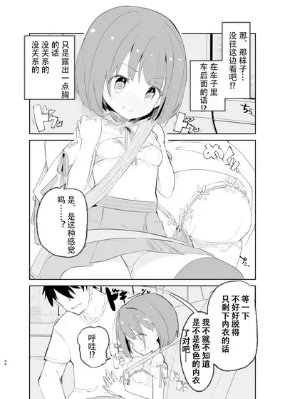 sssMONO2