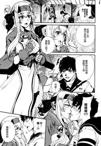 [AlberCorp. (Alber)] Seiyoku Shorikan na Anoko ni Koi o Shite. (Kantai Collection -KanColle-) [Chinese] [空気系☆漢化]