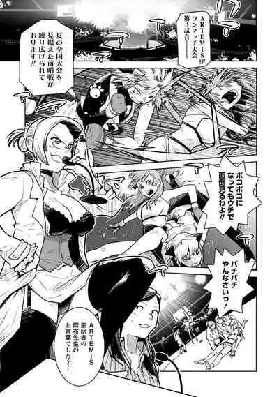 Houkago Shoujo Bout Vol. 1-3 + Bangai