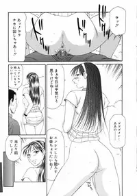 [Ikoma Ippei] Caster Ayako 3