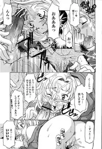 [Kagura Yutakamaru] Kosu Kosu Switch