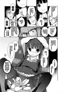 [Kiya Shii] Saimin (COMIC Mate Legend Vol.8 2016-04) [Chinese] [想抱雷妈汉化组]